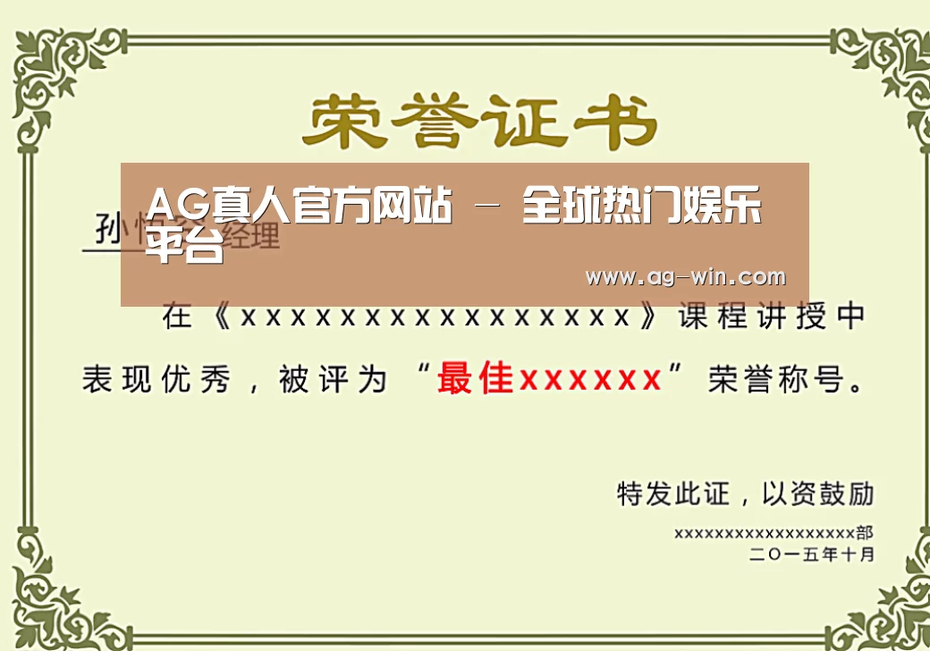 荣誉证书一(图1)