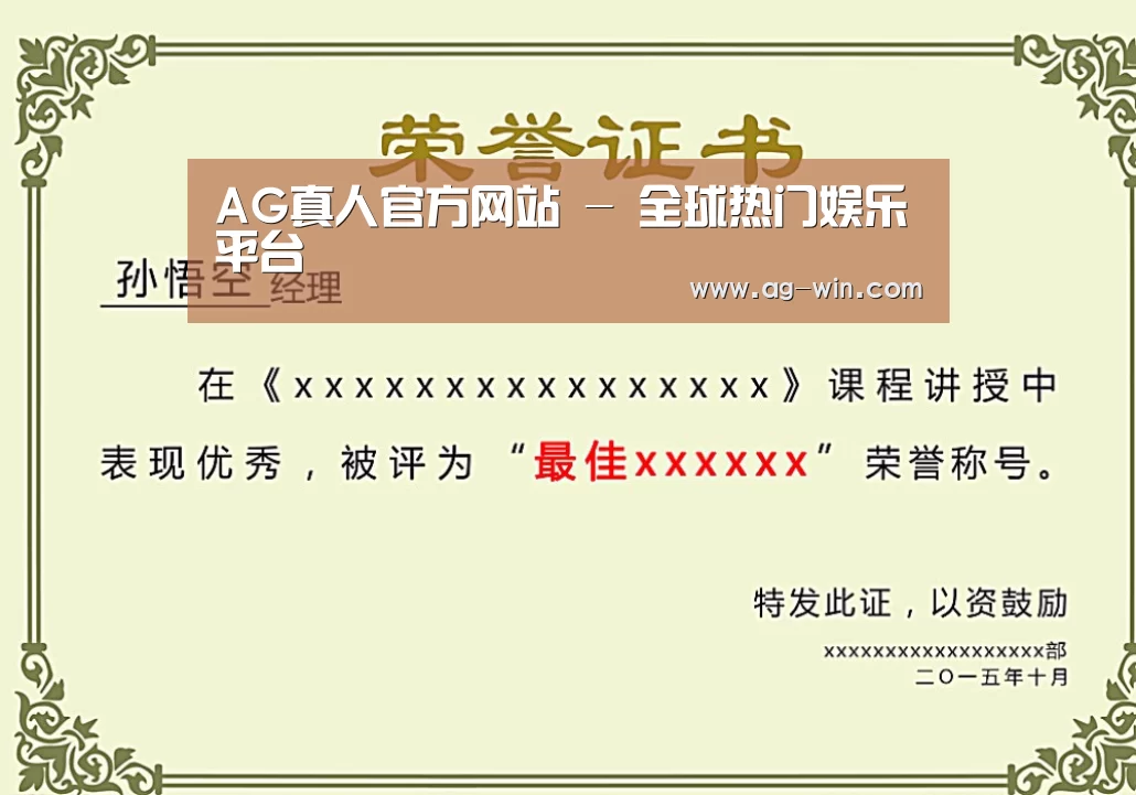 荣誉证书一