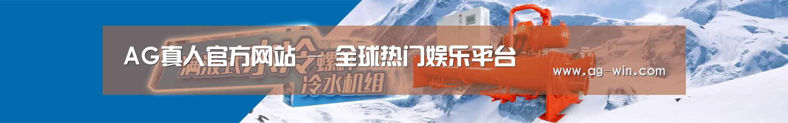 制冷设备机械企业网站模板