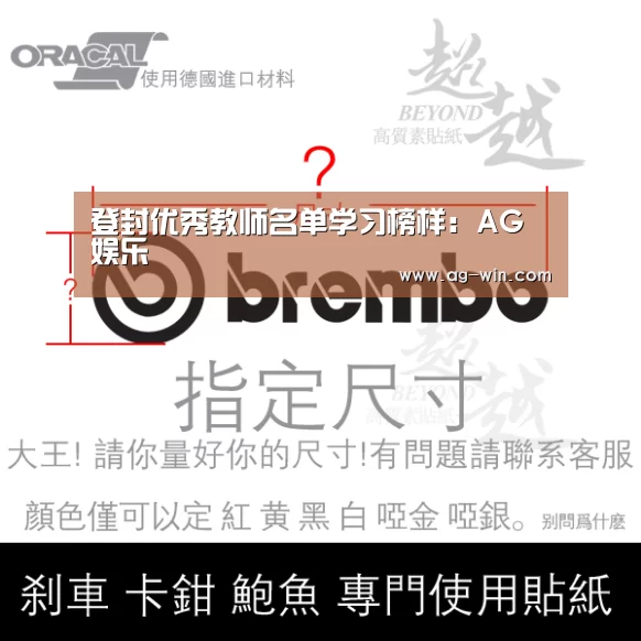 登封优秀教师名单学习榜样:AG娱乐(图1) AG官网