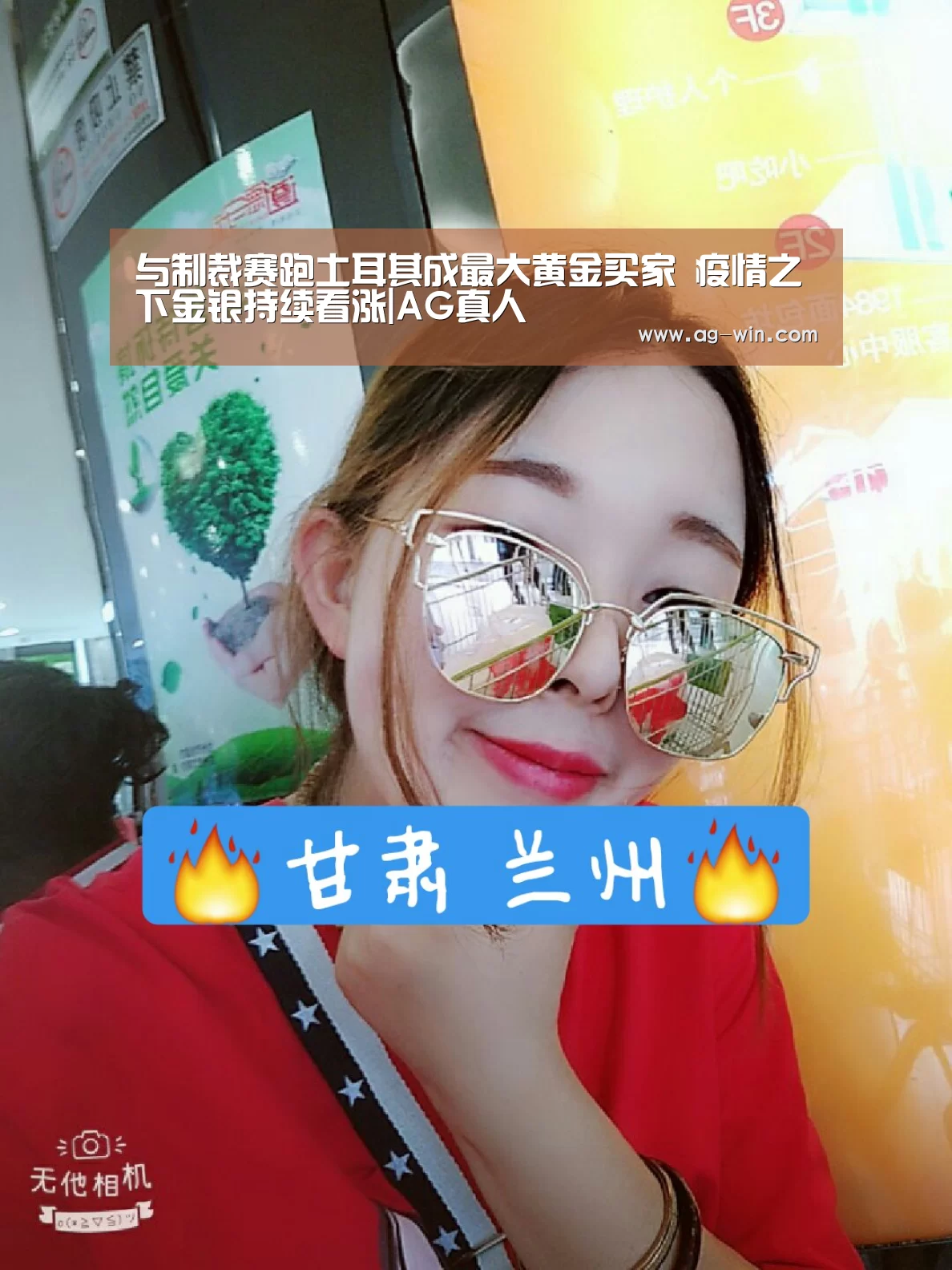 与制裁赛跑土耳其成最大黄金买家 疫情之下金银持续看涨|AG真人(图1) AG官网