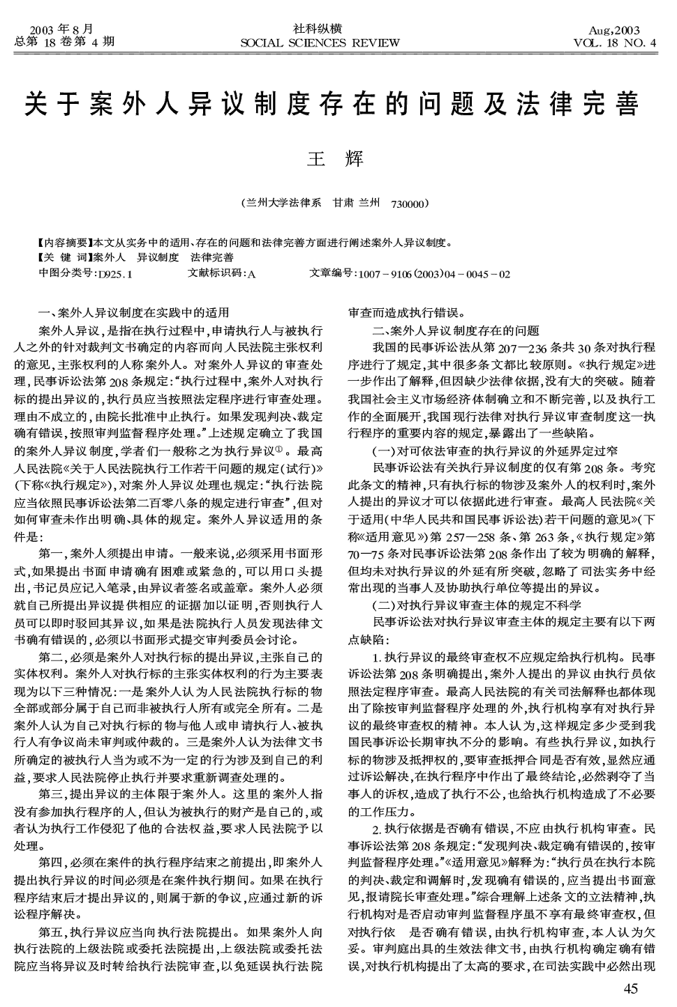 AG娱乐:舞阳县民政局扶贫攻坚助力侯集镇显王村两委及小学建设(图2) AG真人