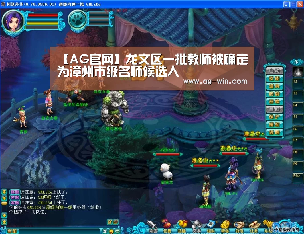 【AG官网】龙文区一批教师被确定为漳州市级名师候选人(图4) AG百家乐