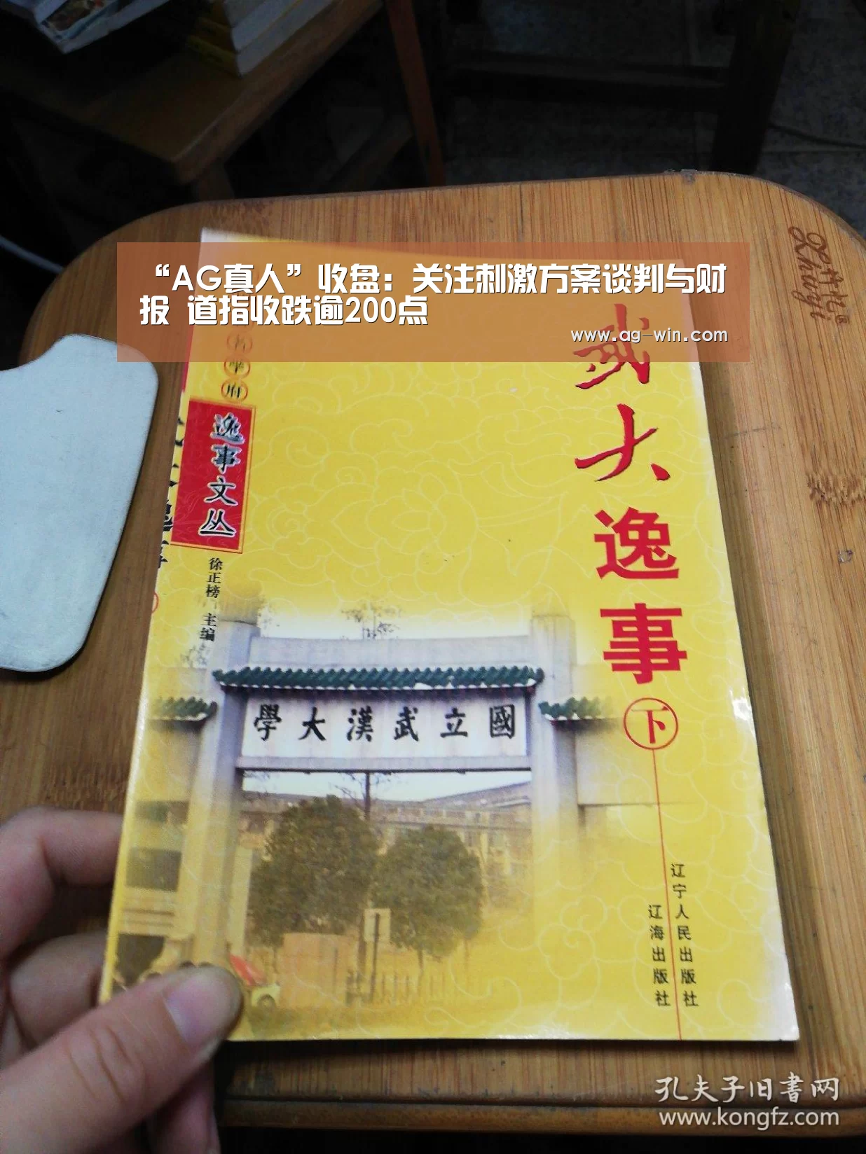 “AG真人”收盘:关注刺激方案谈判与财报 道指收跌逾200点(图3) AG百家乐